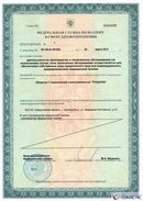 Дэнас Кардио мини в Геленджике купить Дэнас официальный сайт denasdoctor.ru 