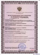 НейроДЭНС Кардио в Геленджике купить Дэнас официальный сайт denasdoctor.ru 
