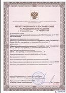 Дэнас официальный сайт denasdoctor.ru ДЭНАС-Комплекс в Геленджике купить