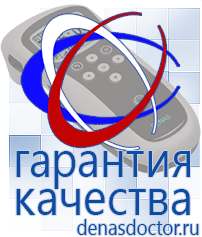 Дэнас официальный сайт denasdoctor.ru Выносные электроды для аппаратов Скэнар в Геленджике