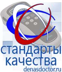 Дэнас официальный сайт denasdoctor.ru Выносные электроды для аппаратов Скэнар в Геленджике
