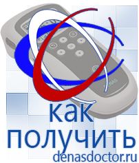 Дэнас официальный сайт denasdoctor.ru Крем Малавтилин в Геленджике