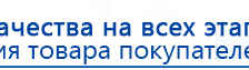 ЧЭНС-01-Скэнар-М купить в Геленджике, Аппараты Скэнар купить в Геленджике, Дэнас официальный сайт denasdoctor.ru