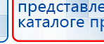 ЧЭНС-01-Скэнар купить в Геленджике, Аппараты Скэнар купить в Геленджике, Дэнас официальный сайт denasdoctor.ru