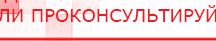 купить ЧЭНС-01-Скэнар - Аппараты Скэнар Дэнас официальный сайт denasdoctor.ru в Геленджике
